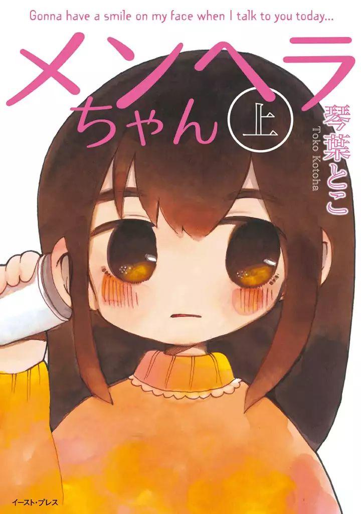 Menhera-Chan