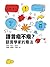 語言癌不癌？語言學家的看法