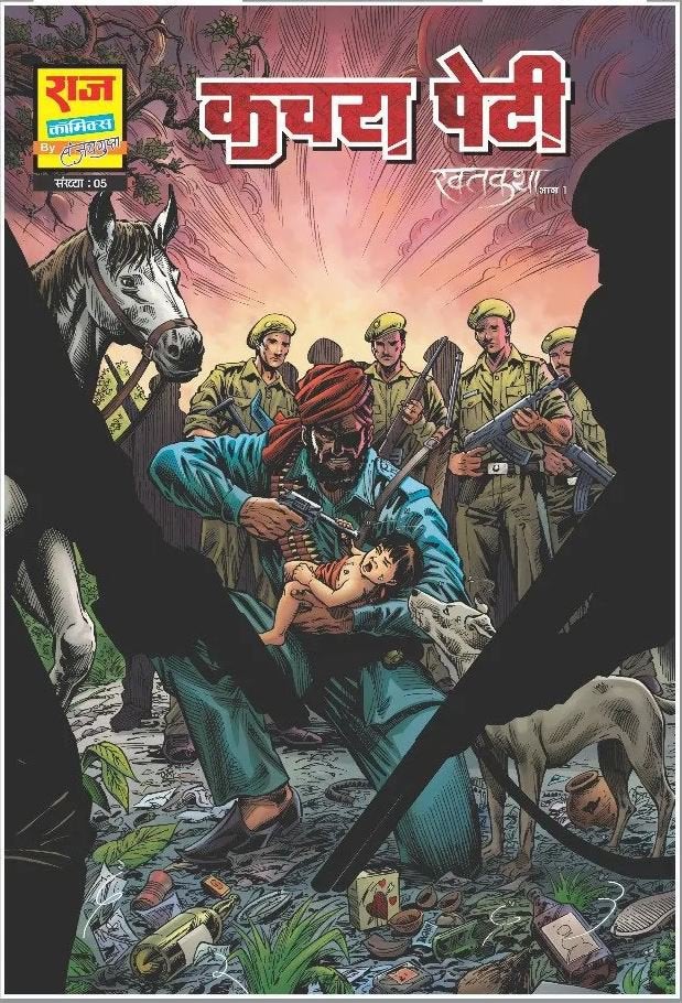 Kachra Peti (Raktkatha Series, #1)