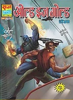 Old is Gold (Vridh Warrior, #4)