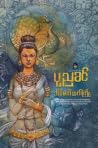 အိပ်မက်ဆက်ကြိုး