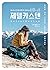 제텔카스텐 - 글 쓰는 인간을 위한 두 번째 뇌