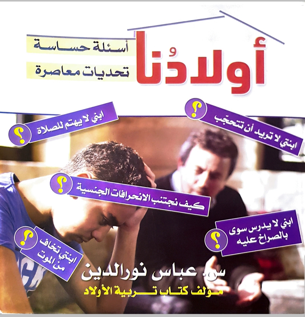 أولادنا