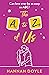 The A to Z of Us