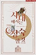 사내에서는 정숙할 것 2 [Sanaeeseoneun Jeongsughal Geot 2]