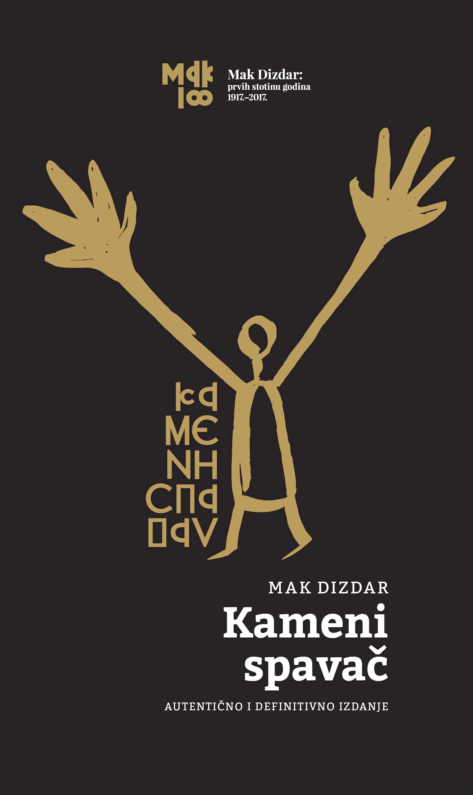 Kameni spavač - Autentično i definitivno izdanje