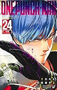 ワンパンマン 24 [Wanpanman 24] (ワンパンマン [Wanpanman], #24) 