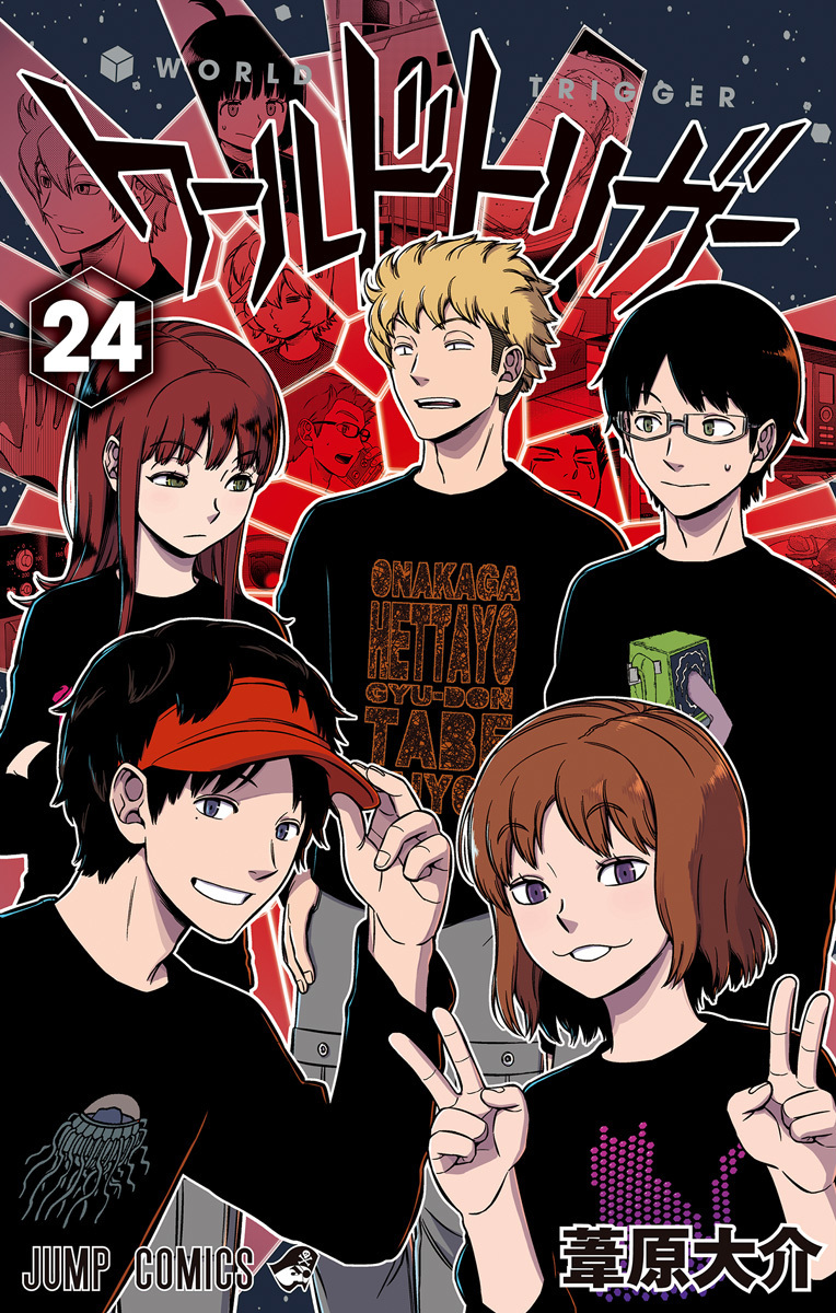 ワールドトリガー 24 [World Trigger 24] (Paperback)