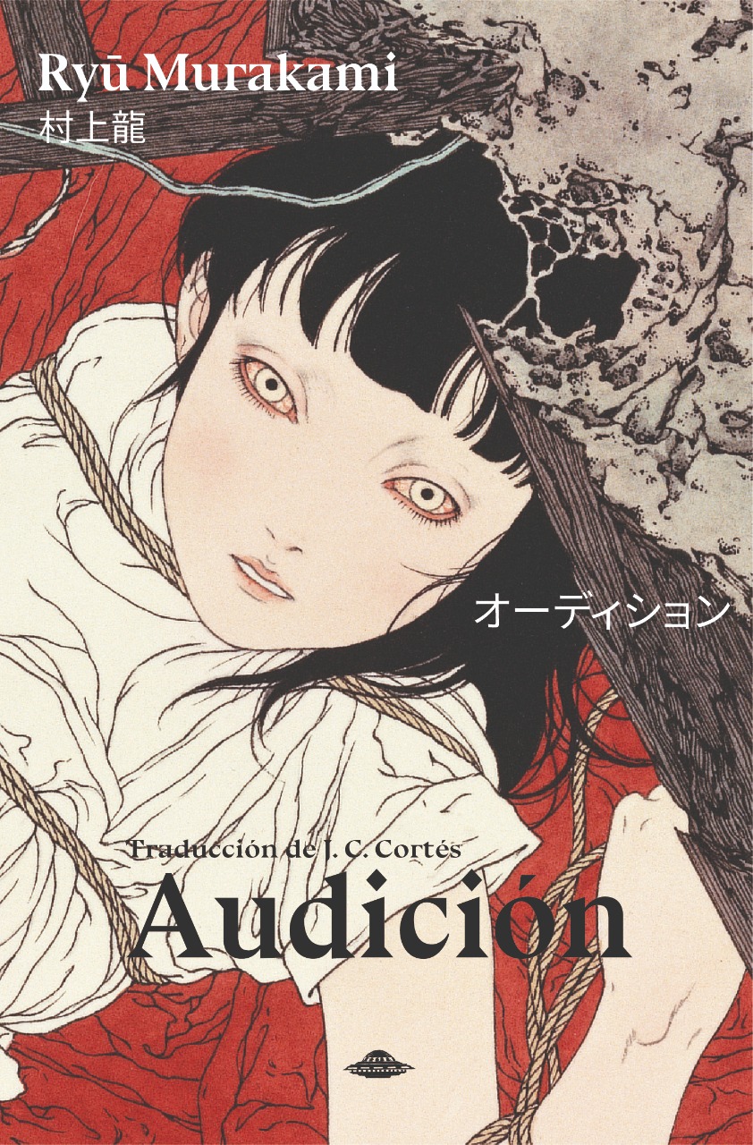 Portada de Audición, de Ryū Murakami