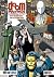 Doom Patrol, Libro Uno