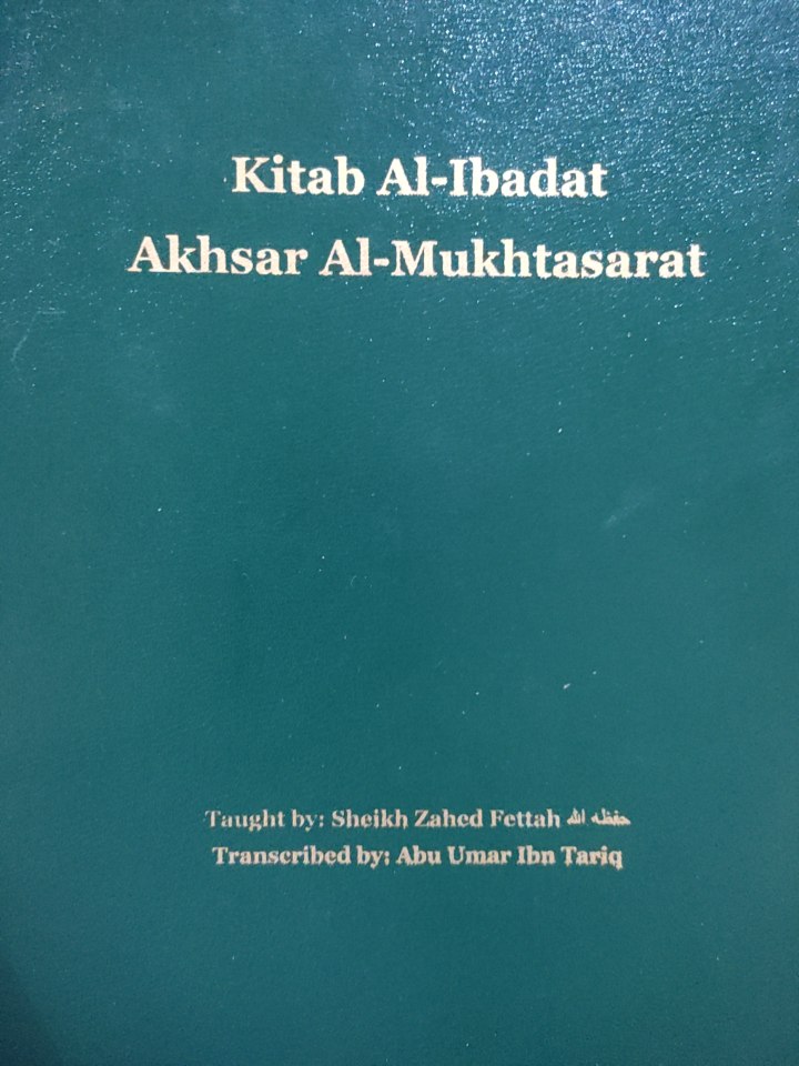 Sharh al Akhsar al Mukhtasarat (Kitab Al-Ibadat)