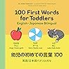 100 First Words f...