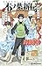 NARUTO―ナルト― 木ノ葉新伝  湯煙忍法帖 [K...