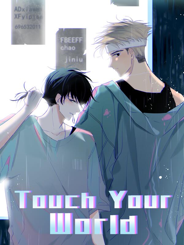 绯色触碰 [Touch Your World]