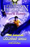 Trending Books