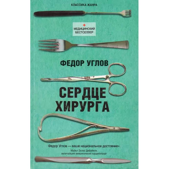 Аудиокниги слушать записки хирурга. Аудиокниги слушать записки хирурга. Аудиокниги слушать записки хирурга. Аудиокниги слушать записки хирурга. Аудиокниги слушать записки хирурга.