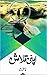 Apni Talash (Urdu Novel) by Qasim Ali Shah