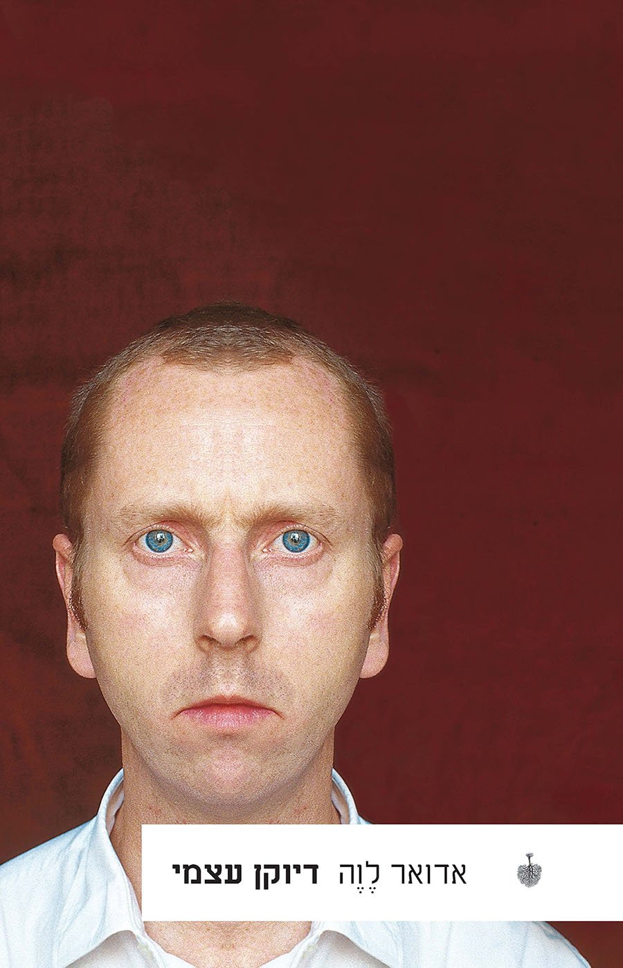 דיוקן עצמי (Unknown Binding)