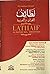 Lathaif Al-Qur'an wal 'Arab...