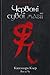 Червоні сувої магії (Найдре...