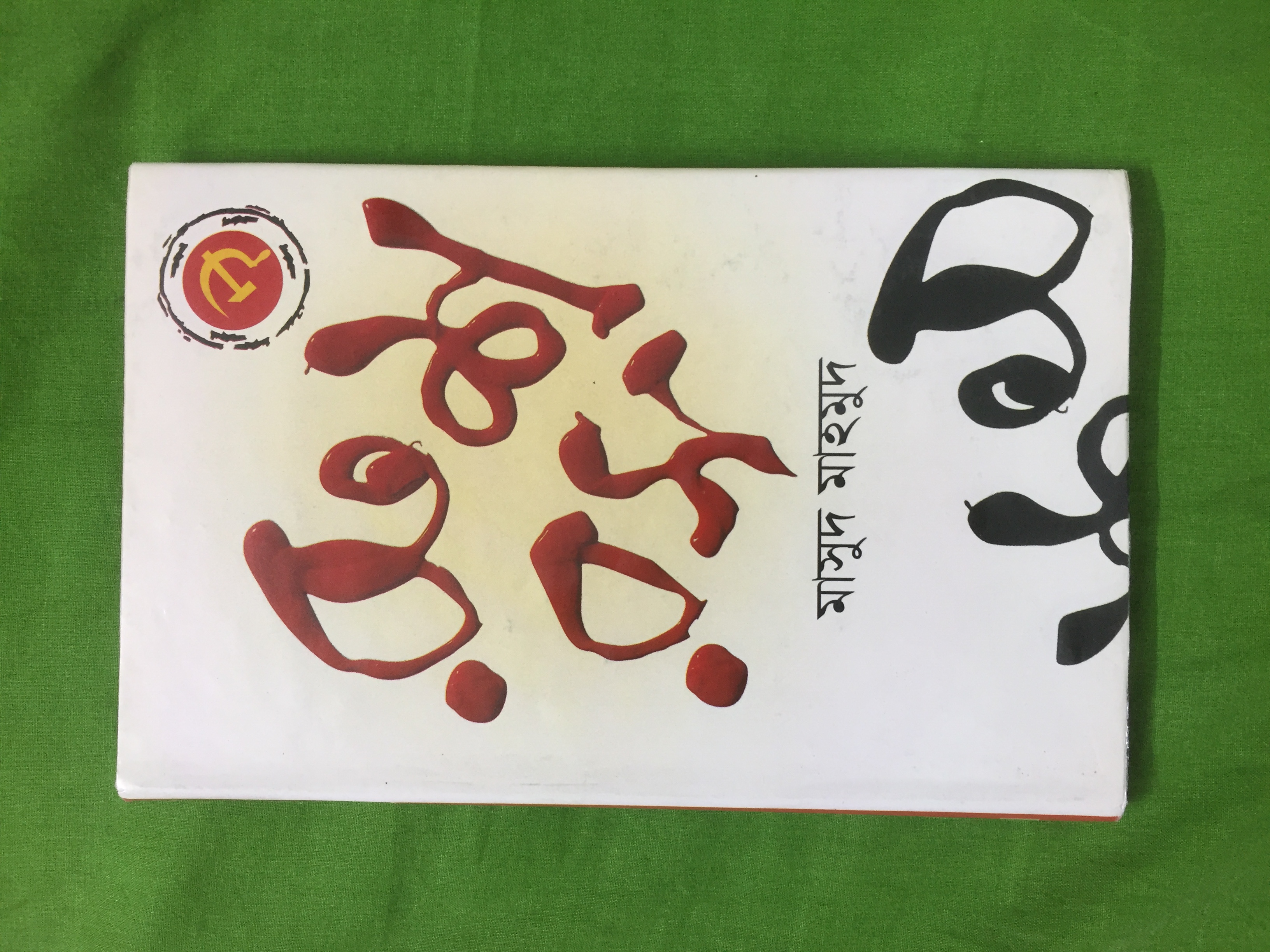 রুশ রস