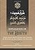 EXPLANATION OF THE ḤADĪTH: ...