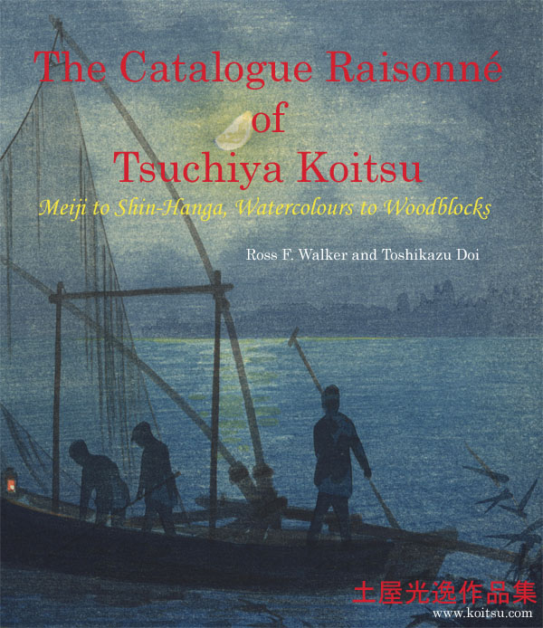 The Catalogue Raisonné of Tsuchiya Koitsu : Meiji to Shin-Hanga, Watercolours to Woodblocks (Hardcover)