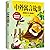 中外寓言故事(拼音版经典典藏美绘本)/学生课外必读书系	Chinese and Foreign Fables (Pinyin Edition)