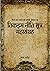 तिकड़म नीति सूत्र महासंग्रह: अपना उल्लू सीधा करने ने ख़ास गुर | स्ट्रीट स्मार्ट बनने के टिप्स | स्ट्रीट स्मार्ट स्किल्स | होशियार, चतुर, चालाक और मजाकिया कैसे बनें | तेज़ चालाक कैसे बनें (Hindi Edition)