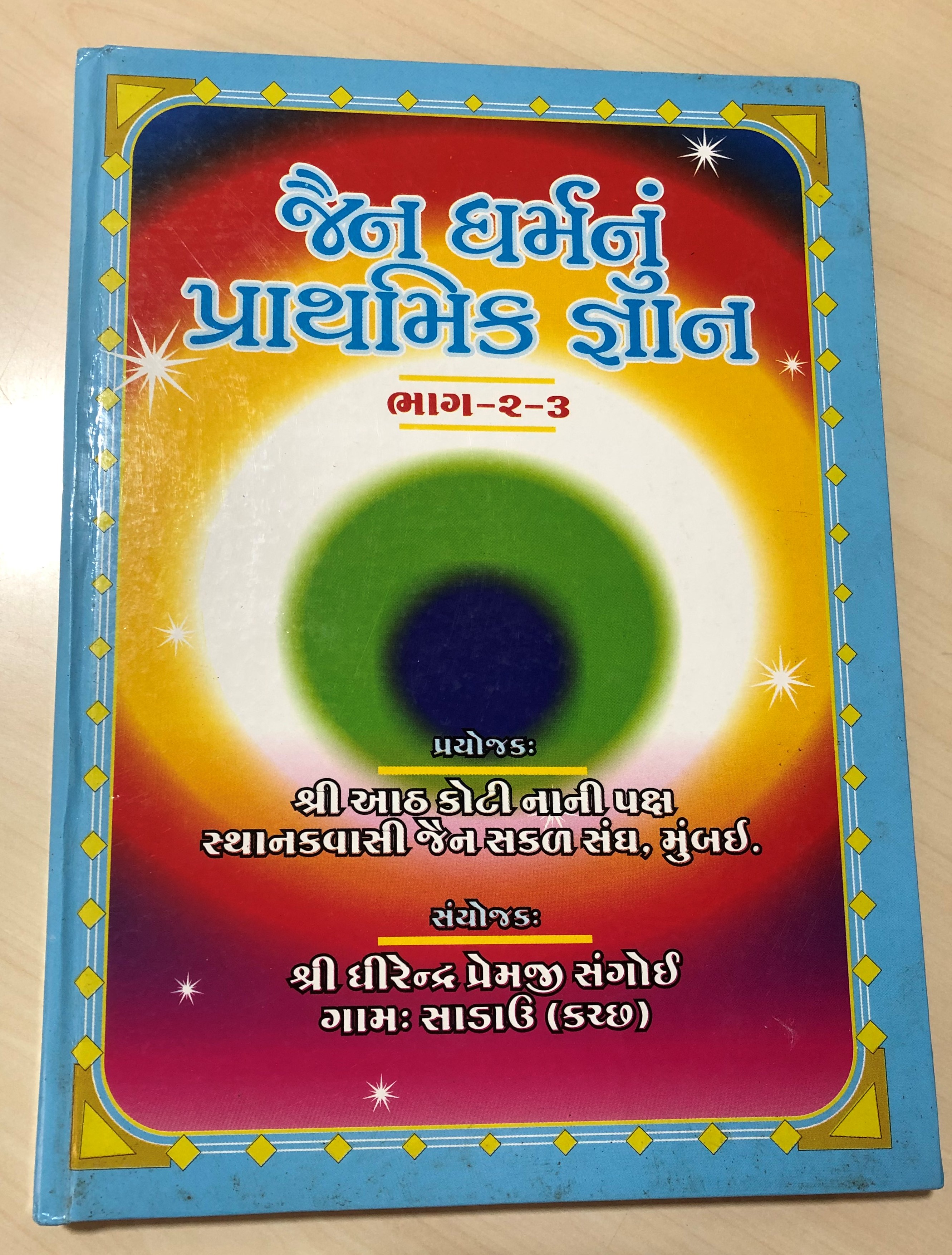 Jain Dharma nu Prathamik Gyan Part - 2