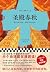 圣殿春秋 (中世纪三部曲, #1)