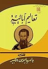 ‫تعاليم آبائية‬ (Arabic Edition)