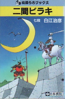 烏鷺うろブックス · 10 · 十 · 二間ビラキ