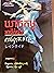 ឃាតកម្ម​អាថ៌កំបាំង​នៅ​បាតទន្លេ by Keigo Higashino