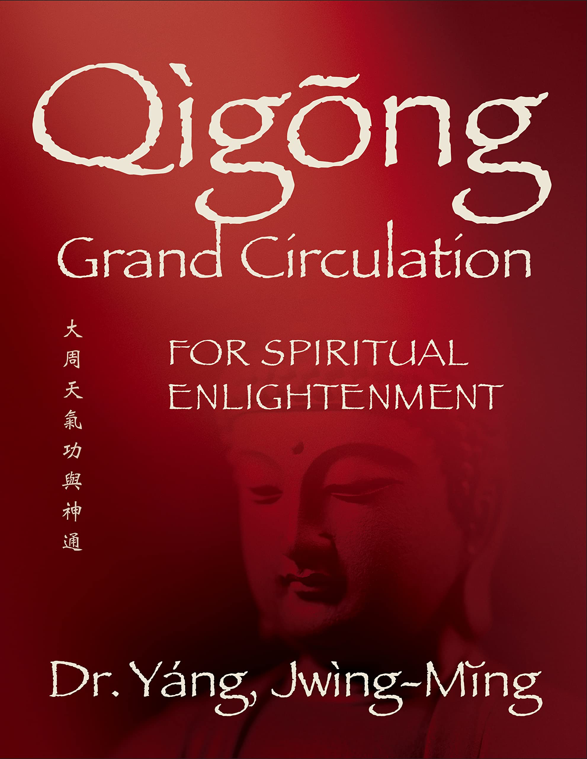 Qigong Grand Circulation For Spiritual Enlightenment (Qigong Foundation)