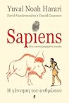Sapiens: Μια εικο...
