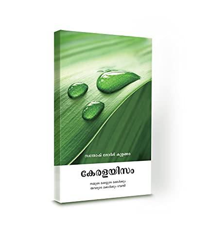 Keralaisam