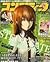 Steins;Gate May 2013 Comptiq