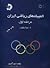 المپیادهای ریاضی ایران، مرحله اول (از ابتدا تا کنون)