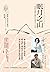 眠月之山：一個紐西蘭父親的台灣尋子奇緣/Mountain of the Sleeping Moon