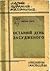 Останній день засудженого