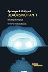 Βελούδινο γάντι