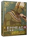 ENNEAD九柱神 3