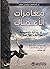 مغامرات الاعمال by جون بروكس