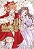 A Lily Blooms in Another World (Light Novel)