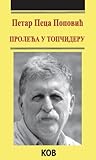 Proleća u Topčideru