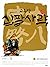 고우영 십팔사략 2 (올컬러 완전판) - 춘추시대 by 고우영 고우영 십팔사략 2 (올컬러 완전판) - 춘추시대 by 고우영