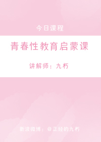 青春 性教育 启蒙 课 Introducción a S * x Education (ebook)