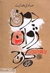 دون ژوان کرج