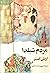 مردم شیلدا